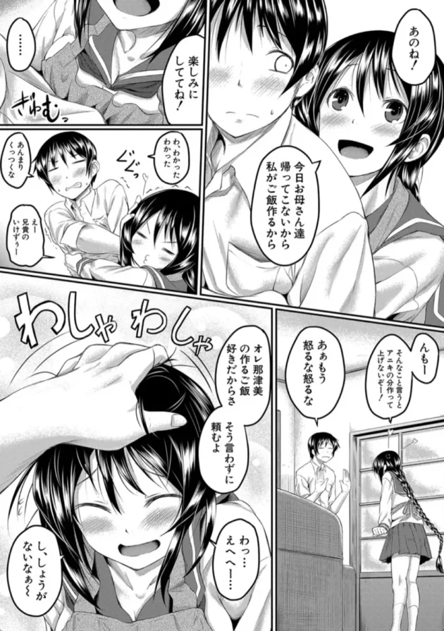 【エロ漫画】イモラレ-絶望少女群【エロ同人 無料】(4)