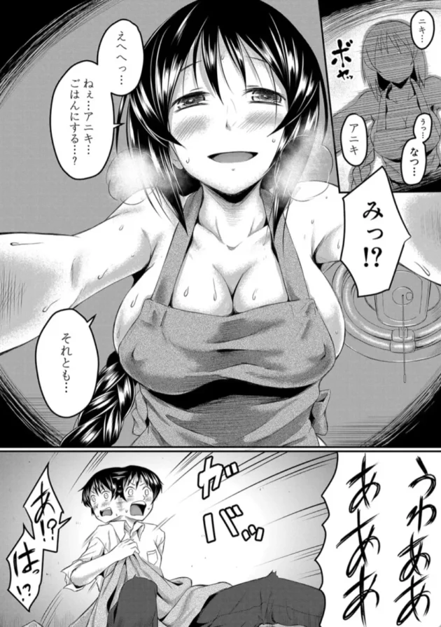 【エロ漫画】イモラレ-絶望少女群【エロ同人 無料】(6)