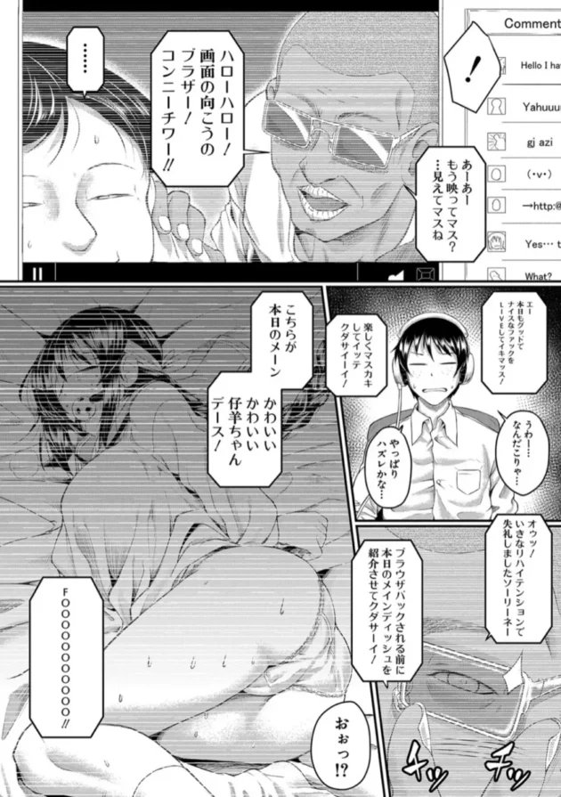 【エロ漫画】イモラレ-絶望少女群【エロ同人 無料】(8)