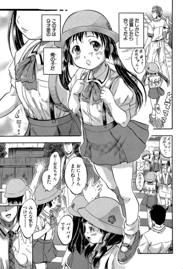 【エロ漫画】ここのッツ-娘とパパの本気相姦【エロ同人 無料】(14)