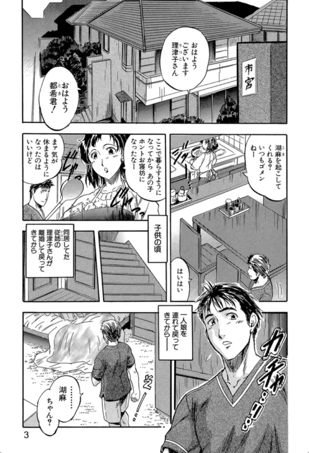 【エロ漫画】ここのッツ-娘とパパの本気相姦【エロ同人 無料】(2)