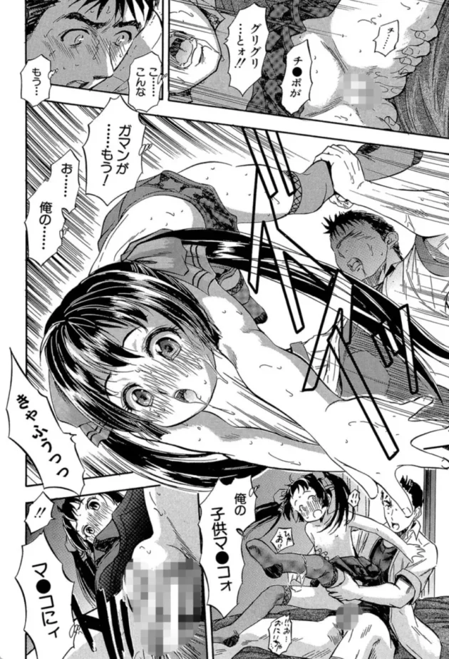 【エロ漫画】ここのッツ-娘とパパの本気相姦【エロ同人 無料】(35)