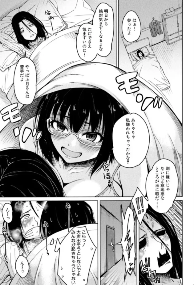 【エロ漫画】ハーレム生活〈第1話〉-処女が4人、家にやって来た！！【エロ同人 無料】(12)