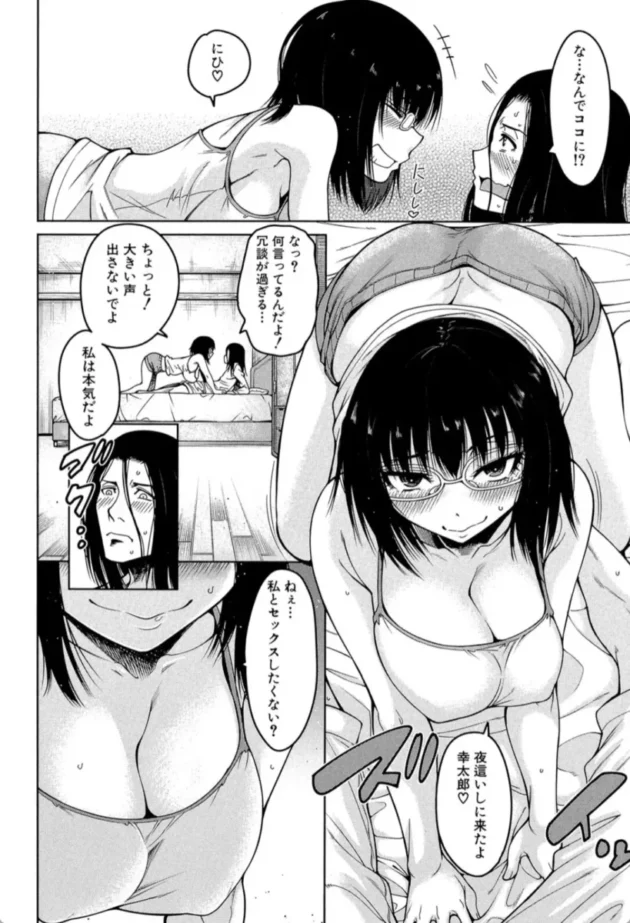 【エロ漫画】ハーレム生活〈第1話〉-処女が4人、家にやって来た！！【エロ同人 無料】(13)