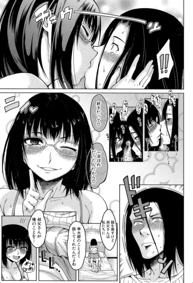 【エロ漫画】ハーレム生活〈第1話〉-処女が4人、家にやって来た！！【エロ同人 無料】(16)