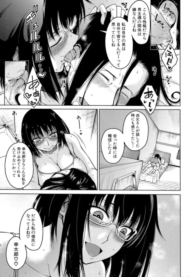 【エロ漫画】ハーレム生活〈第1話〉-処女が4人、家にやって来た！！【エロ同人 無料】(18)