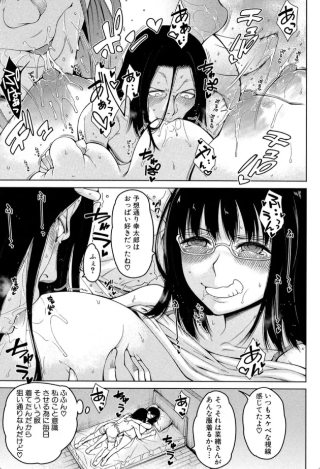 【エロ漫画】ハーレム生活〈第1話〉-処女が4人、家にやって来た！！【エロ同人 無料】(22)