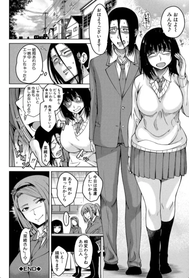 【エロ漫画】ハーレム生活〈第1話〉-処女が4人、家にやって来た！！【エロ同人 無料】(41)