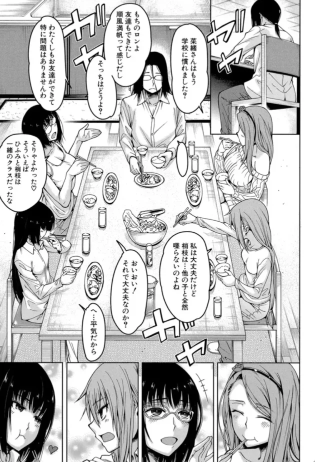 【エロ漫画】ハーレム生活〈第1話〉-処女が4人、家にやって来た！！【エロ同人 無料】(8)