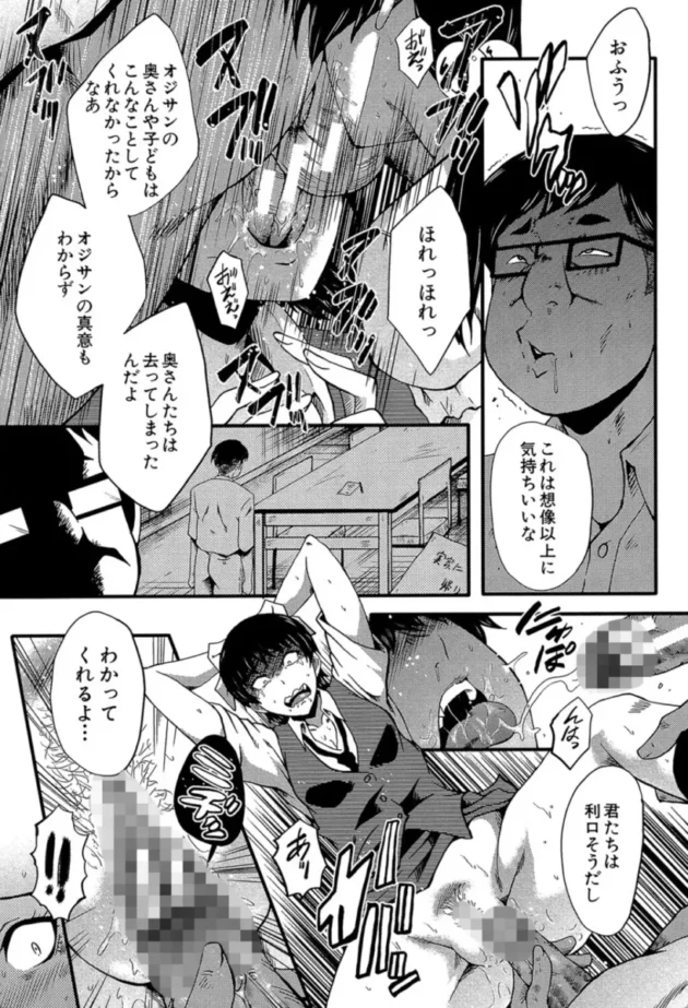 【エロ漫画】愉悦しき我が家-ヤリ部屋の母娘【エロ同人 無料】(14)