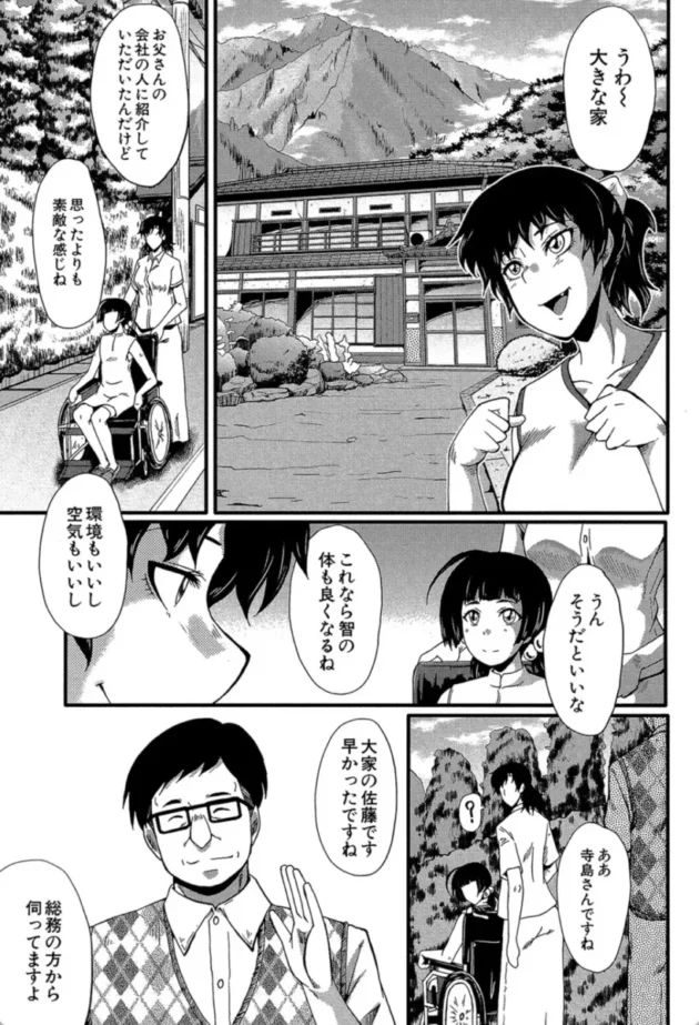 【エロ漫画】愉悦しき我が家-ヤリ部屋の母娘【エロ同人 無料】(2)