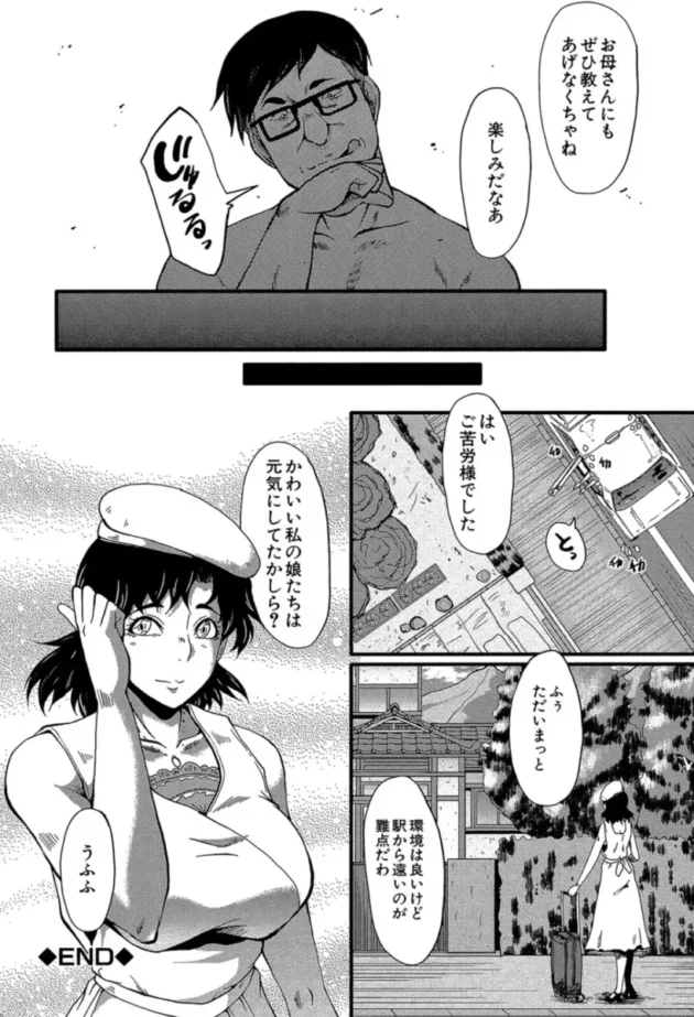 【エロ漫画】愉悦しき我が家-ヤリ部屋の母娘【エロ同人 無料】(21)
