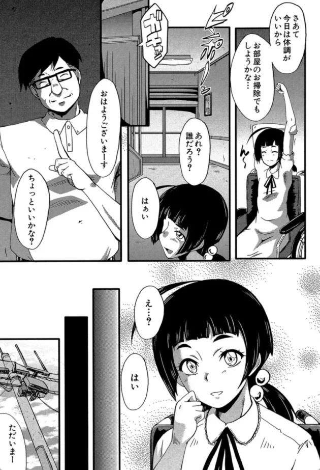 【エロ漫画】愉悦しき我が家-ヤリ部屋の母娘【エロ同人 無料】(6)