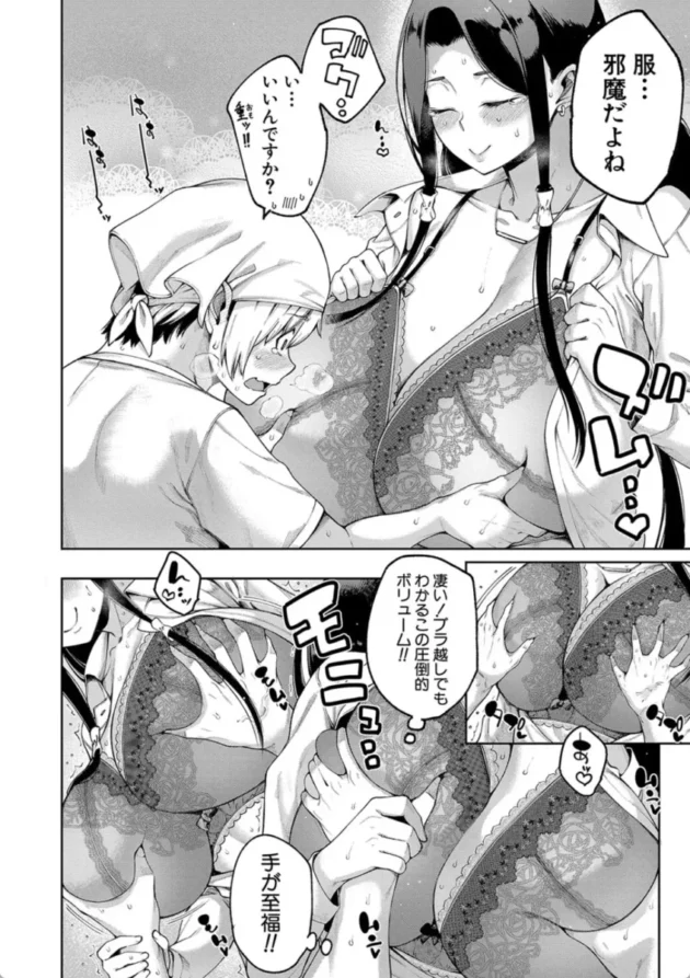【エロ漫画】晴夢荘のみなさんは大変エッチです1【エロ同人 無料】(13)
