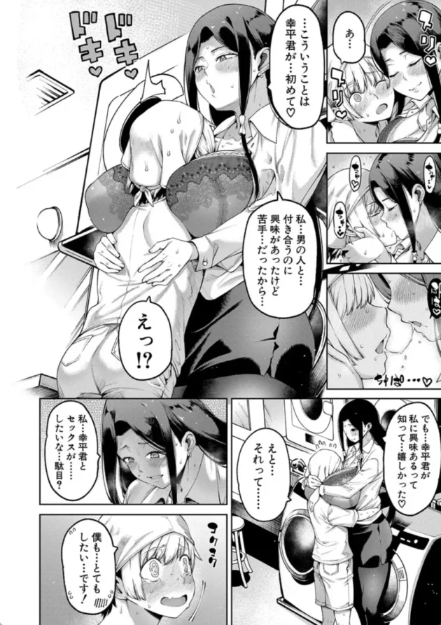 【エロ漫画】晴夢荘のみなさんは大変エッチです1【エロ同人 無料】(15)
