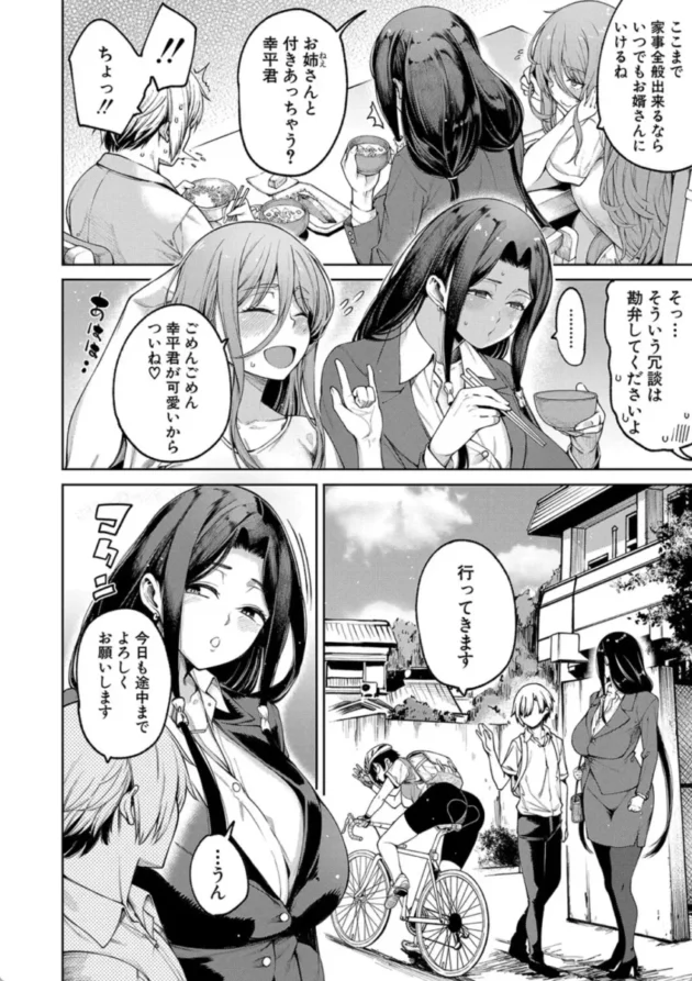 【エロ漫画】晴夢荘のみなさんは大変エッチです1【エロ同人 無料】(5)