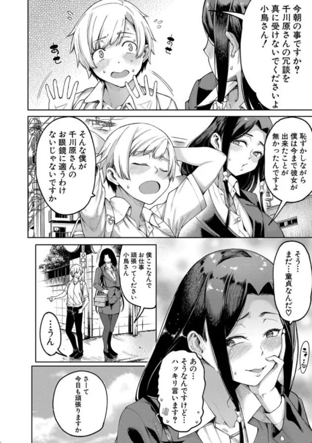【エロ漫画】晴夢荘のみなさんは大変エッチです1【エロ同人 無料】(7)