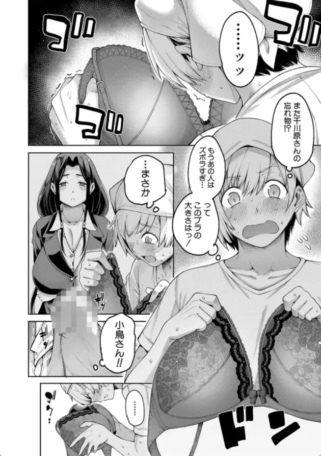 【エロ漫画】晴夢荘のみなさんは大変エッチです1【エロ同人 無料】(9)