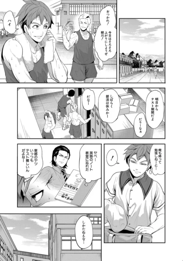 【エロ漫画】好きな娘が、別の男と〈第1話 朝川直樹の視点1〉【エロ同人 無料】(12)