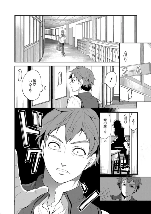 【エロ漫画】好きな娘が、別の男と〈第1話 朝川直樹の視点1〉【エロ同人 無料】(13)