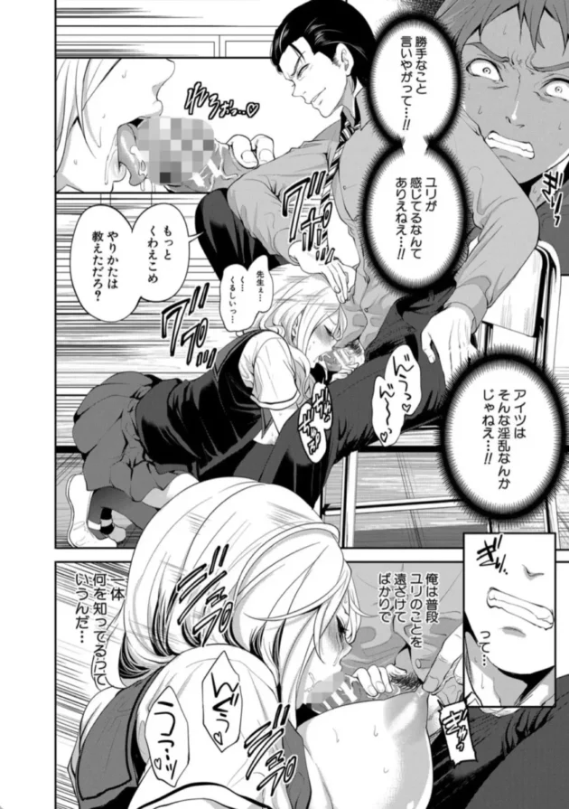【エロ漫画】好きな娘が、別の男と〈第1話 朝川直樹の視点1〉【エロ同人 無料】(23)
