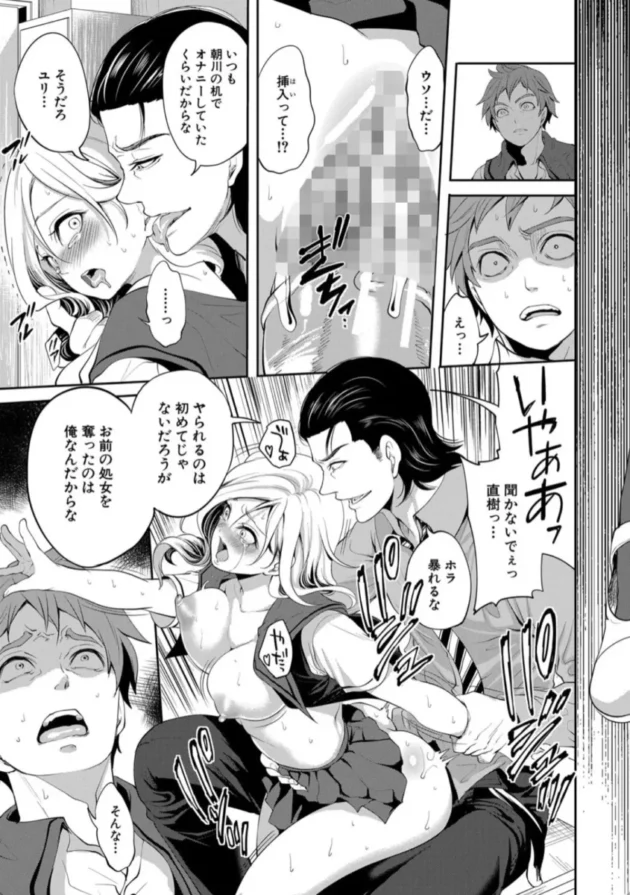 【エロ漫画】好きな娘が、別の男と〈第1話 朝川直樹の視点1〉【エロ同人 無料】(28)
