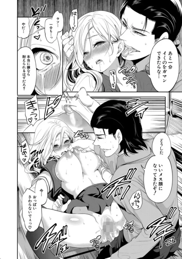 【エロ漫画】好きな娘が、別の男と〈第1話 朝川直樹の視点1〉【エロ同人 無料】(35)