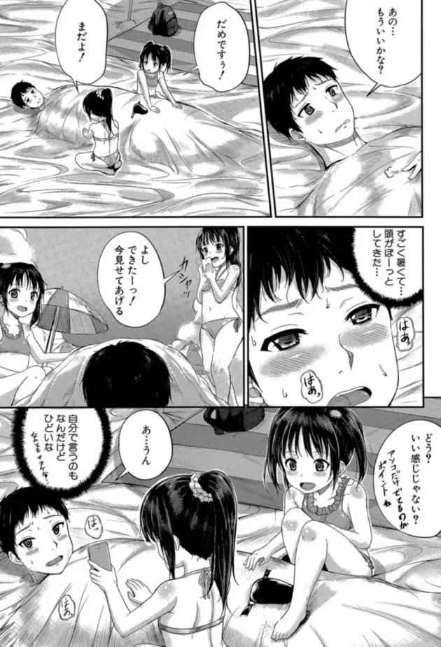 【エロ漫画】お風呂でも? いいなりハウスキーパー【エロ同人 無料】(10)
