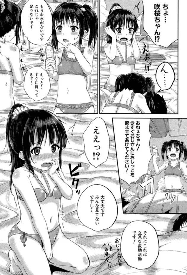 【エロ漫画】お風呂でも? いいなりハウスキーパー【エロ同人 無料】(12)