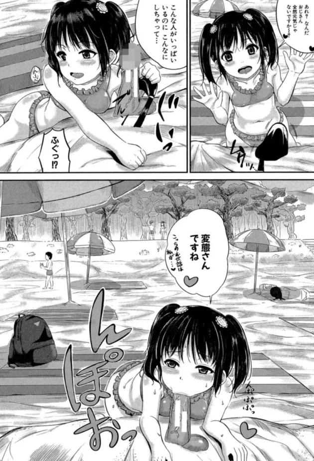 【エロ漫画】お風呂でも? いいなりハウスキーパー【エロ同人 無料】(15)