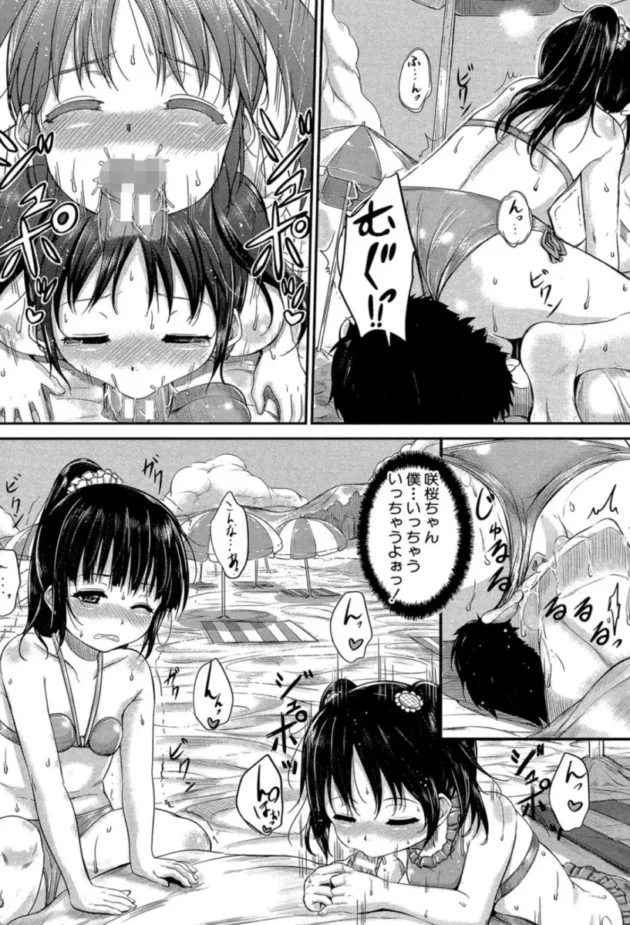 【エロ漫画】お風呂でも? いいなりハウスキーパー【エロ同人 無料】(17)