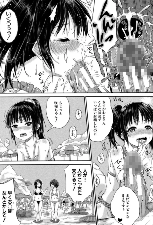 【エロ漫画】お風呂でも? いいなりハウスキーパー【エロ同人 無料】(18)