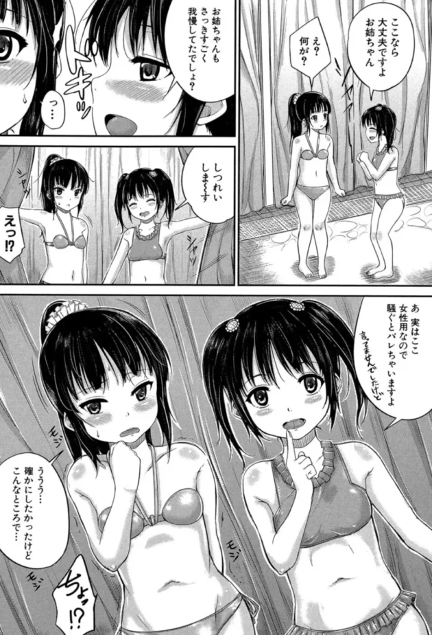 【エロ漫画】お風呂でも? いいなりハウスキーパー【エロ同人 無料】(25)