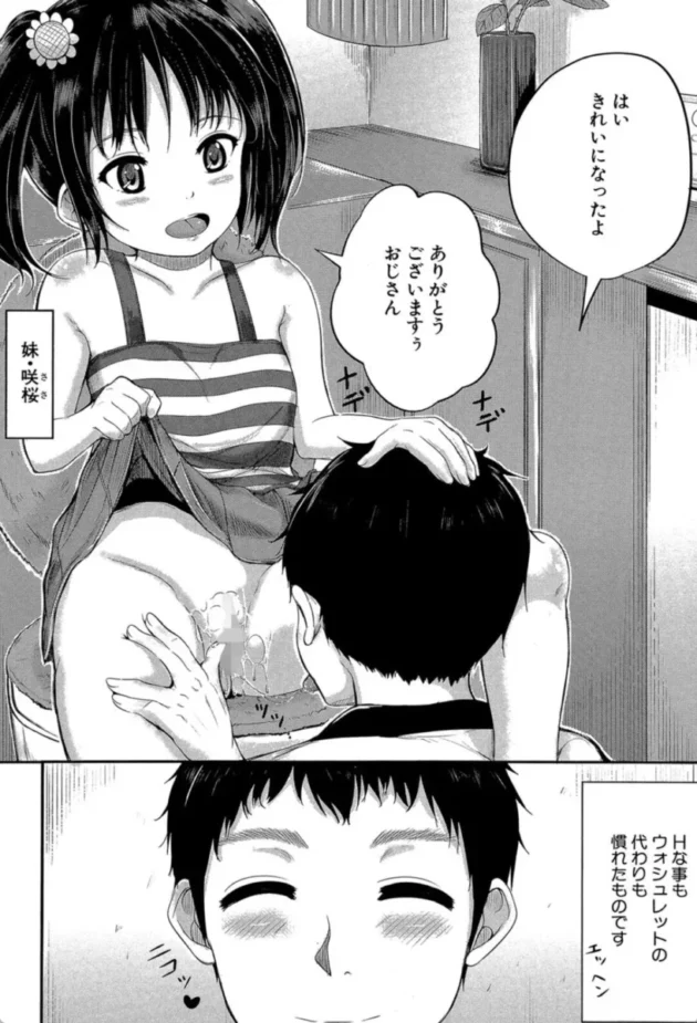 【エロ漫画】お風呂でも? いいなりハウスキーパー【エロ同人 無料】(3)
