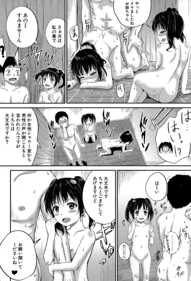 【エロ漫画】お風呂でも? いいなりハウスキーパー【エロ同人 無料】(31)