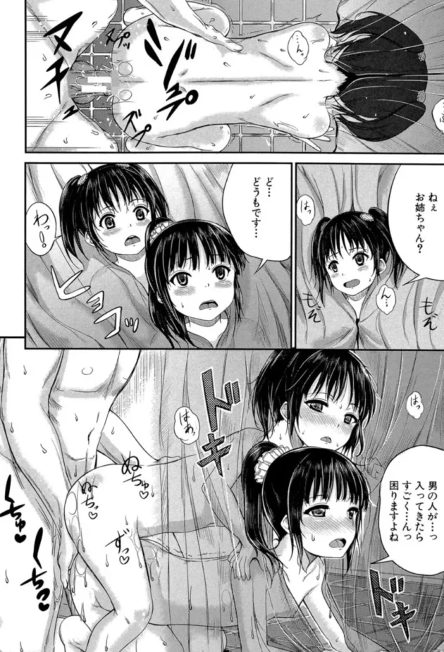 【エロ漫画】お風呂でも? いいなりハウスキーパー【エロ同人 無料】(33)