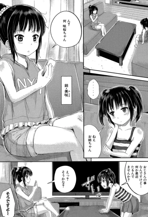 【エロ漫画】お風呂でも? いいなりハウスキーパー【エロ同人 無料】(4)