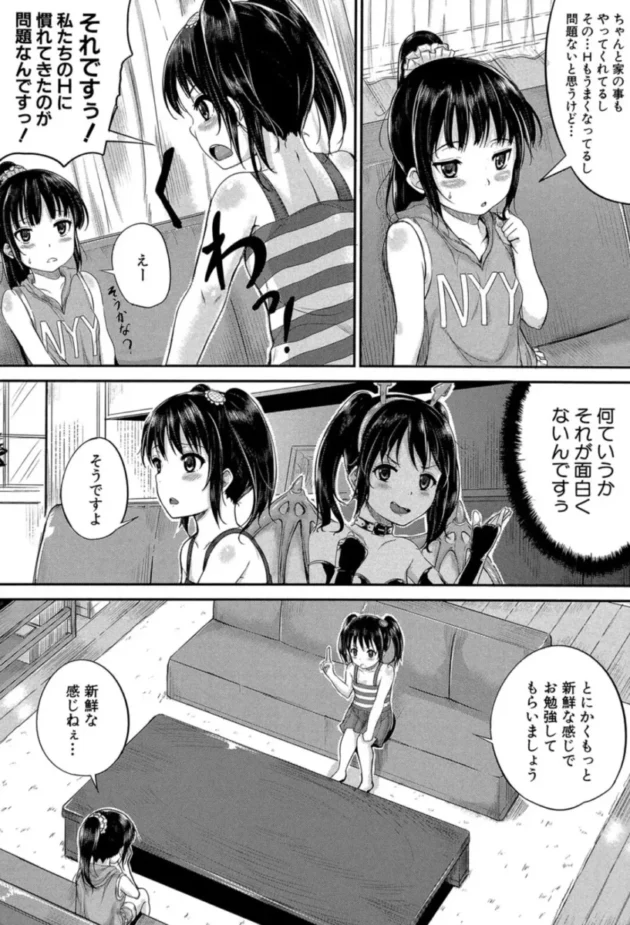 【エロ漫画】お風呂でも? いいなりハウスキーパー【エロ同人 無料】(5)