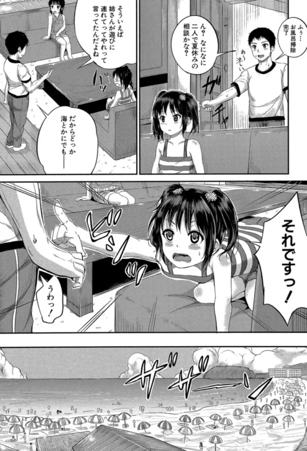 【エロ漫画】お風呂でも? いいなりハウスキーパー【エロ同人 無料】(6)