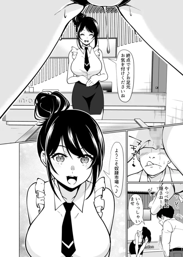 【エロ漫画】奴●市場の実情〜東京ビ〇クサイトに実在する現代日本のドスケベな闇〜【エロ同人 無料】(17)