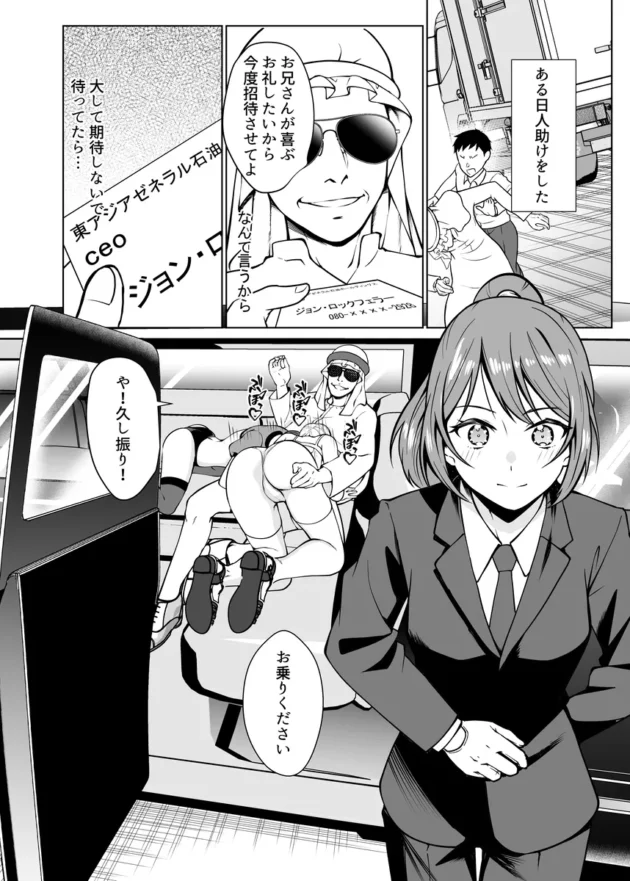 【エロ漫画】奴●市場の実情〜東京ビ〇クサイトに実在する現代日本のドスケベな闇〜【エロ同人 無料】(2)