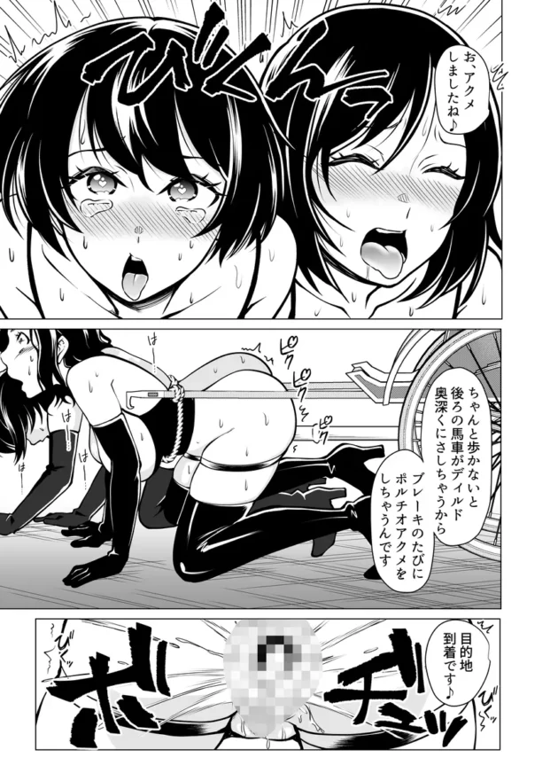【エロ漫画】奴●市場の実情〜東京ビ〇クサイトに実在する現代日本のドスケベな闇〜【エロ同人 無料】(20)