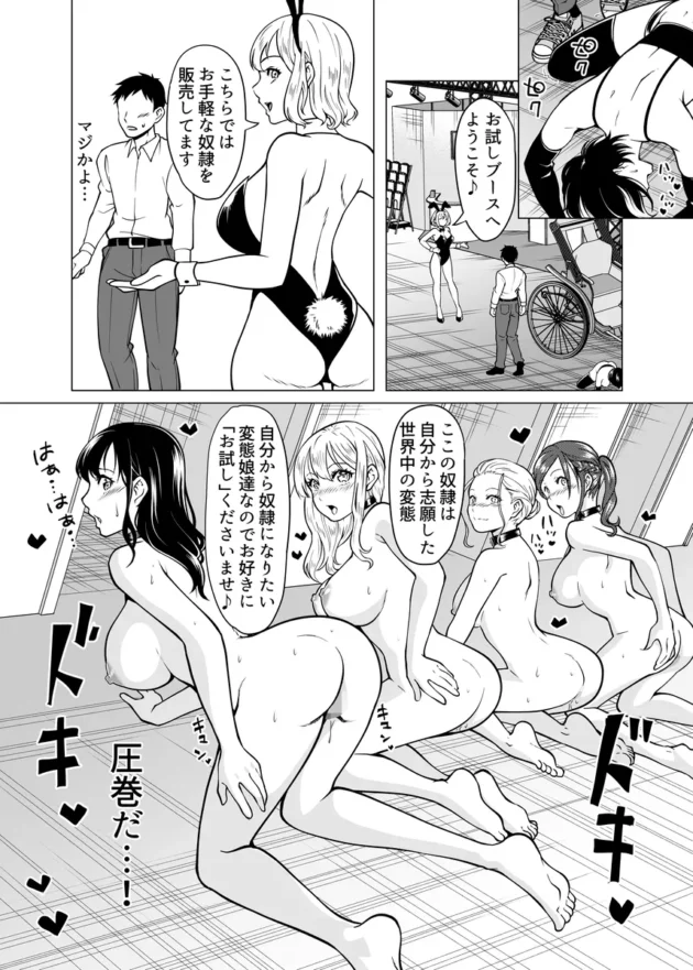 【エロ漫画】奴●市場の実情〜東京ビ〇クサイトに実在する現代日本のドスケベな闇〜【エロ同人 無料】(21)