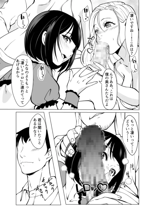 【エロ漫画】奴●市場の実情〜東京ビ〇クサイトに実在する現代日本のドスケベな闇〜【エロ同人 無料】(4)