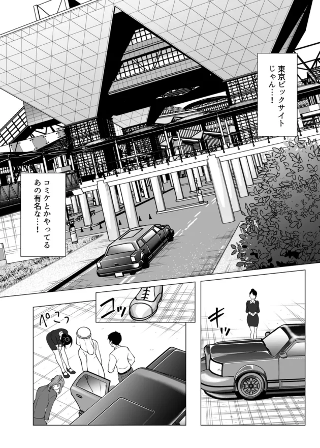 【エロ漫画】奴●市場の実情〜東京ビ〇クサイトに実在する現代日本のドスケベな闇〜【エロ同人 無料】(9)