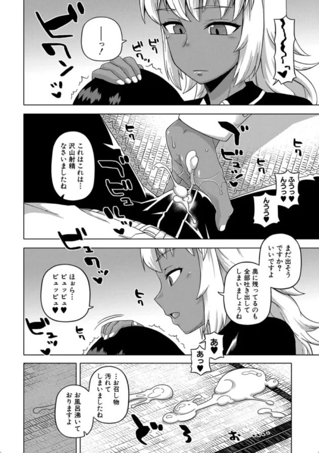 【エロ漫画】マイ・ディア・メイド 第一話 【エロ同人 無料】(11)