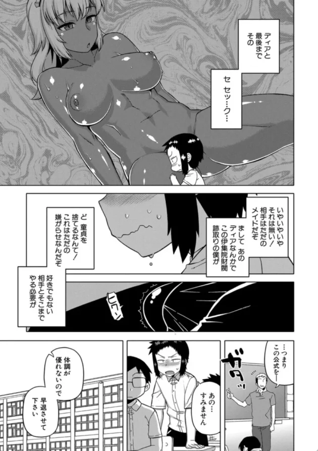 【エロ漫画】マイ・ディア・メイド 第一話 【エロ同人 無料】(20)