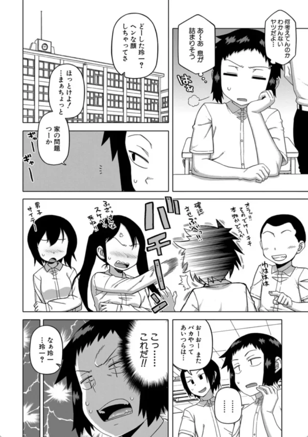 【エロ漫画】マイ・ディア・メイド 第一話 【エロ同人 無料】(5)