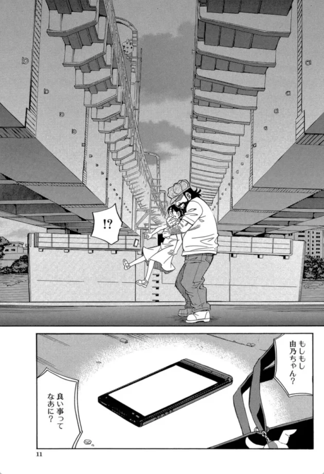 【エロ漫画】After the rain〈雨のあと〉-もう、やめてぇ！〜受難の少女たち〜【エロ同人 無料】(10)