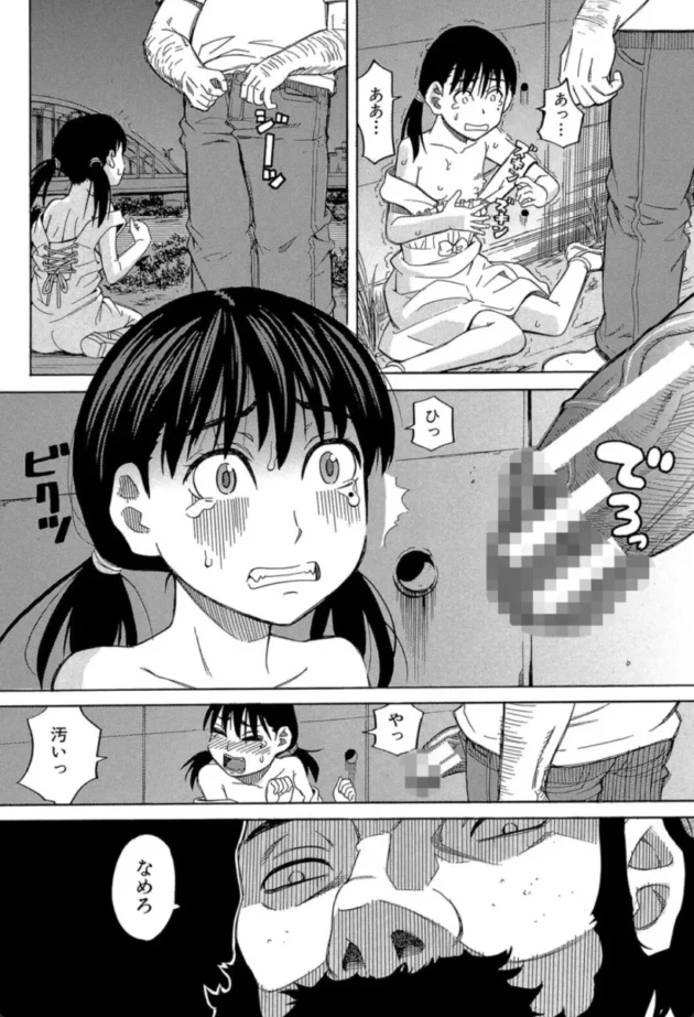 【エロ漫画】After the rain〈雨のあと〉-もう、やめてぇ！〜受難の少女たち〜【エロ同人 無料】(17)